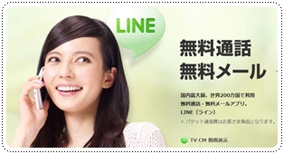 LINE.JPG