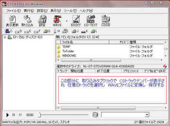 CD2WAV32..jpg