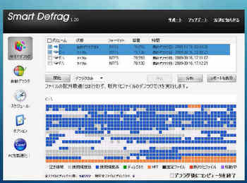 smart defrag_1.JPG